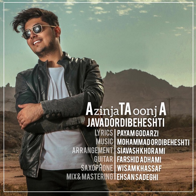 دانلود آهنگ از اینجا تا اونجا دانلود آهنگ از اینجا تا اونجا